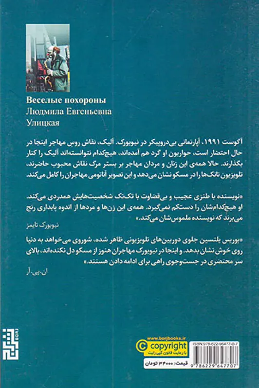 تدفین پارتی